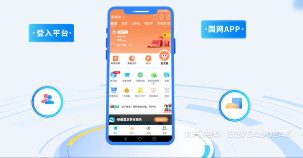 鹤岗电力供需平台MG动画制作_电力系统可视化动画设计_智慧电网数字化宣传动画_电网科普动画_